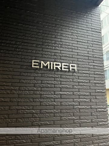 EMIREAの外観写真