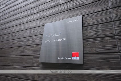 リブリ・パークリビング暁[1K/26.08m2]のロビー1