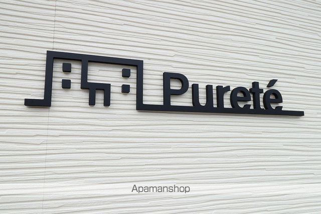 PURETE’の外観写真