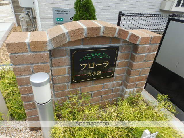 フローラ大小路Aの玄関写真