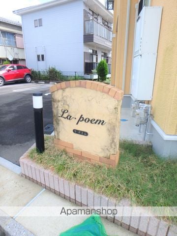 ラ・ポエムの外観写真