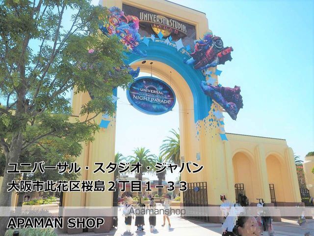 Paffしまやの周辺写真