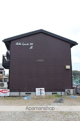 ベルエポック９９[2DK/46.37m2]の外観3