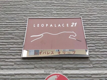 レオパレスオリーブ[1K/23.61m2]のその他部屋・スペース1