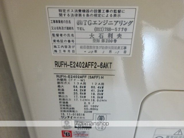 EーHORIZON宮の沢の内装写真
