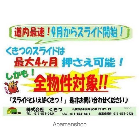 アフロート菊水の周辺写真