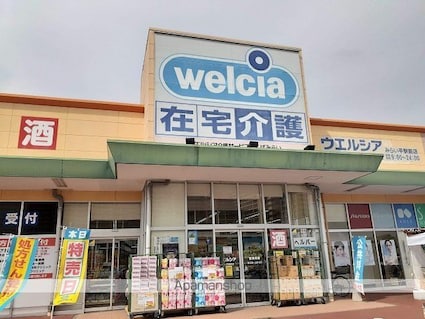 ベル・コリーヌ陽光台[1K/30.46m2]の周辺4