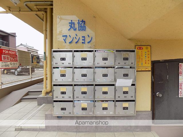 丸協マンションのその他写真