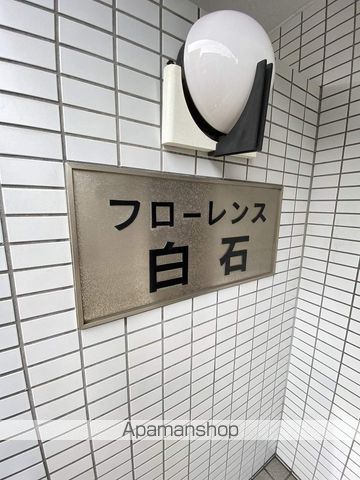 フローレンス白石のその他写真