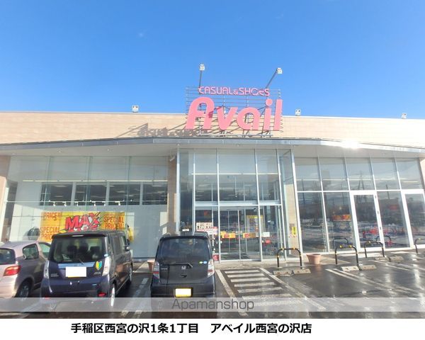 西宮の沢2ー1APの周辺写真