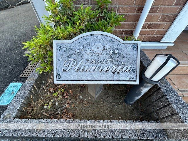 PLUMERIAの外観写真