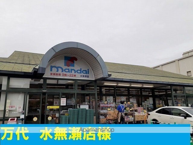 橋本金森マンションの周辺写真