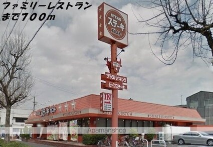 サージュ三ツ屋[2LDK/55.12m2]の周辺6