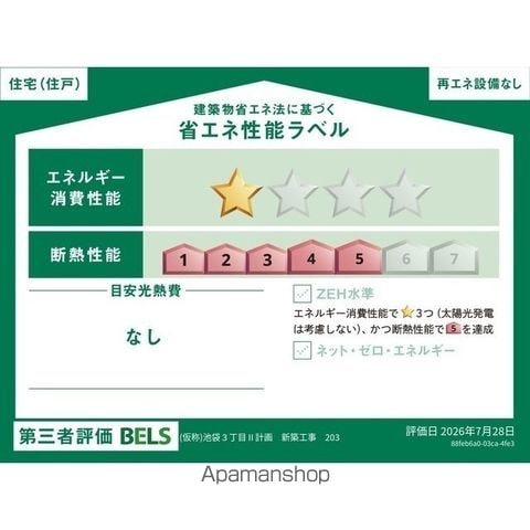 デュオメゾン池袋オヴェストの内装写真