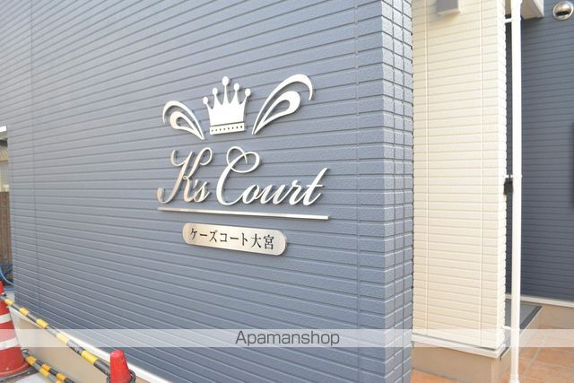 ケーズコート大宮の外観写真