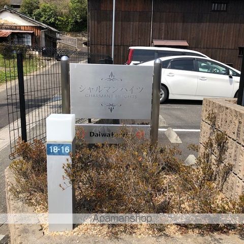 シャルマンハイツの内装写真