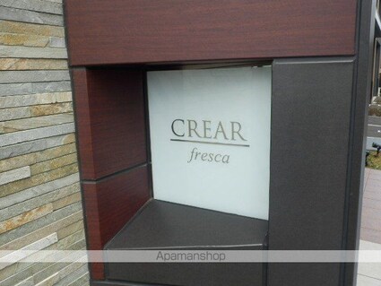 クレアールフレスカ[2LDK/71.47m2]の外観4