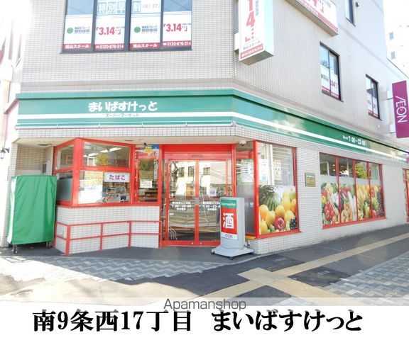札幌市軌道線 西線９条旭山公園通駅 徒歩6分 7階建 築33年の周辺写真