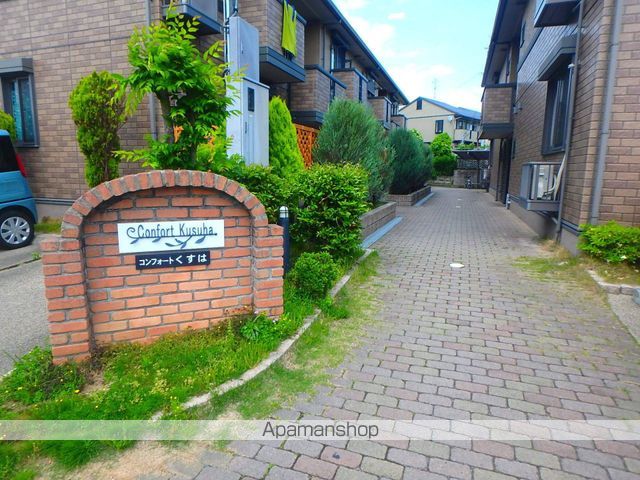 コンフォートくすはA棟の玄関写真