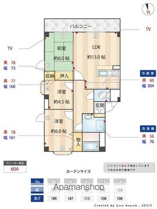 東京都小平市上水南町３丁目[3LDK/65.88m2]の内装5