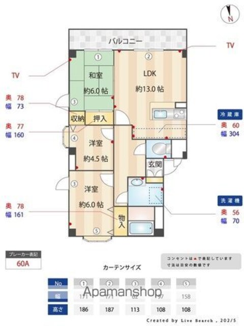 東京都小平市上水南町３丁目[3LDK/65.88m2]の内装5