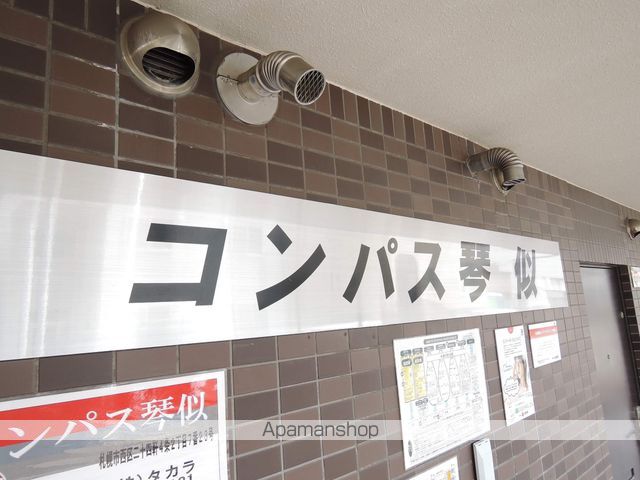 コンパス琴似のその他写真