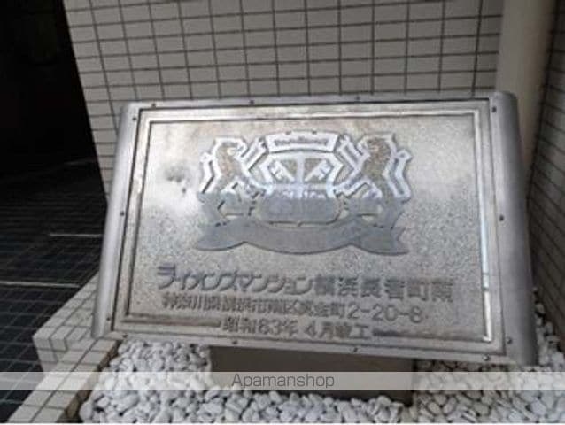 ライオンズマンション横浜長者町南の内装写真