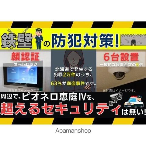 ピオネロ恵庭IVの内装写真