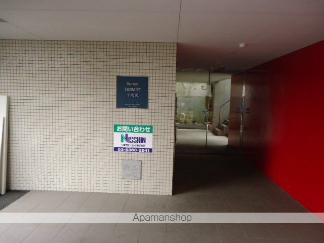 サニーハイマート下北沢の外観写真