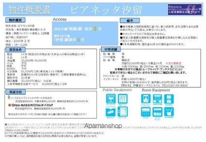 ピアネッタ汐留[1K/30.02m2]のエントランス