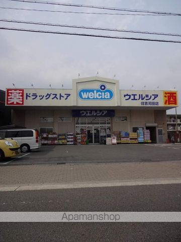 KMコートあびこの周辺写真