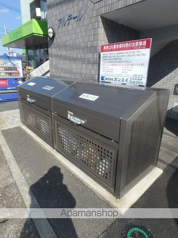 アルテールのその他写真