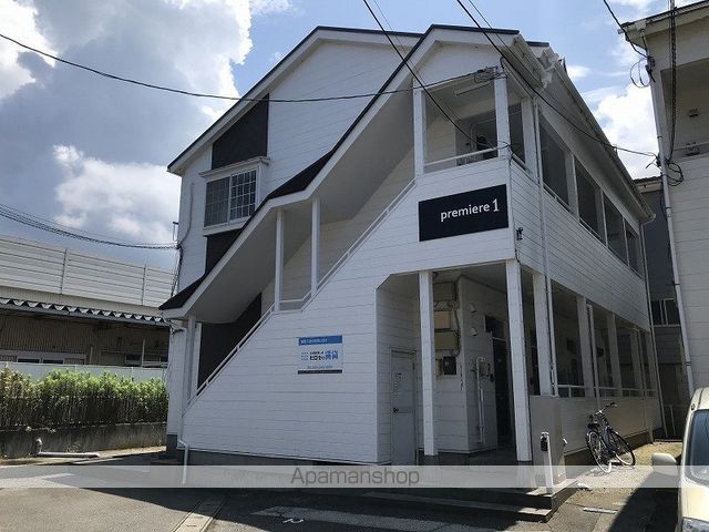 プレミア1