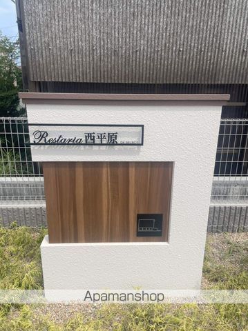 リスタリア西平原Bの玄関写真