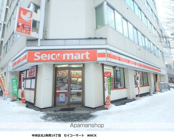 スカイパレス北1条の周辺写真