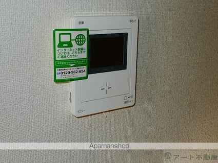 ウエストコート　Ａ[2LDK/51.79m2]のセキュリティ