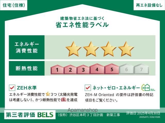 TRACK渋谷本町の内装写真