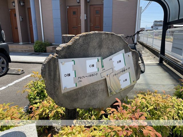 アルフィーノはるDの外観写真
