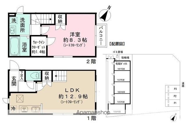 間取り：212057737451