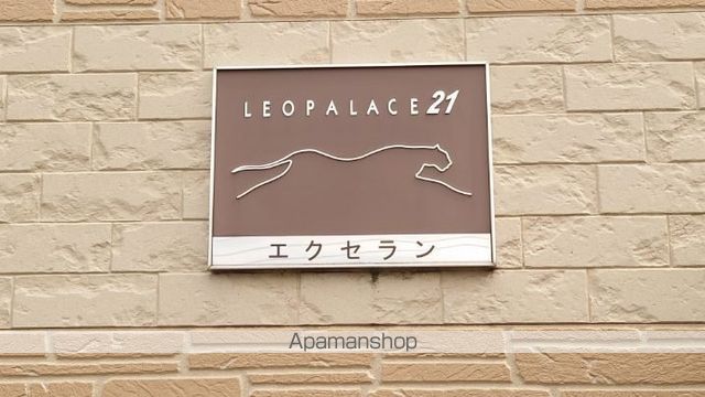 レオパレスエクセランの内装写真