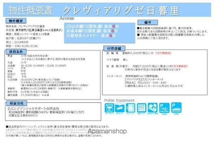 クレヴィアリグゼ日暮里[1DK/25.01m2]のその他内装1
