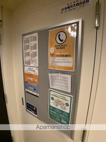 サンステージS5W12 B棟のその他写真