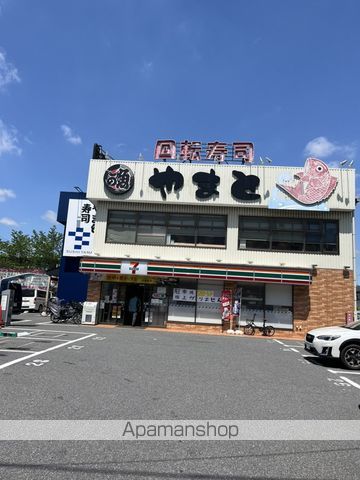 メゾン光の周辺写真