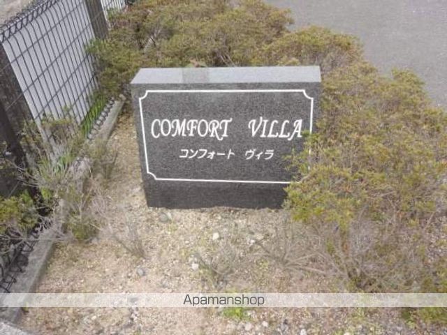 コンフォートヴィラ弐番館の玄関写真