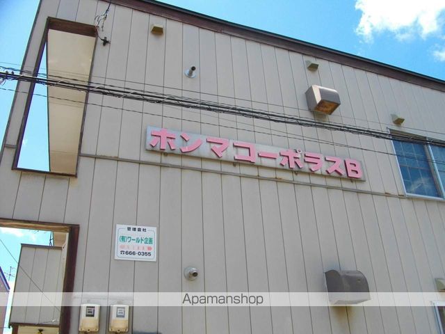 ホンマコーポラスB棟