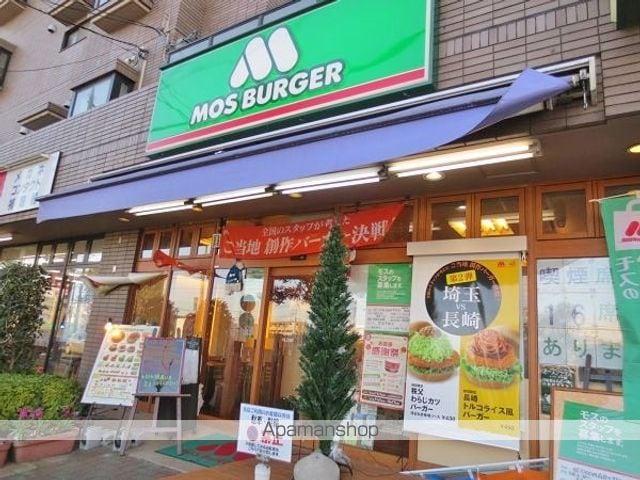 GRANDE平和台の周辺写真