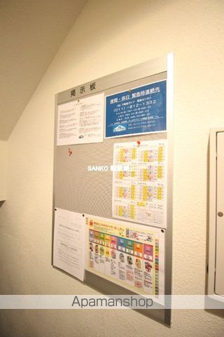 エスパシオ八軒のその他写真