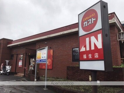 メゾンベル[2DK/43.53m2]の周辺1