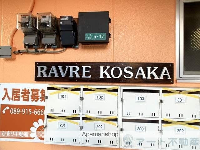 ラブレ小坂の玄関写真