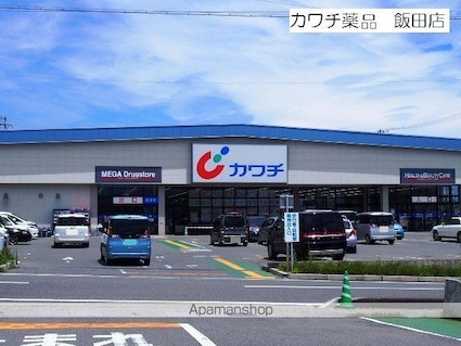 フラットいまかつ[2DK/46.37m2]の周辺3